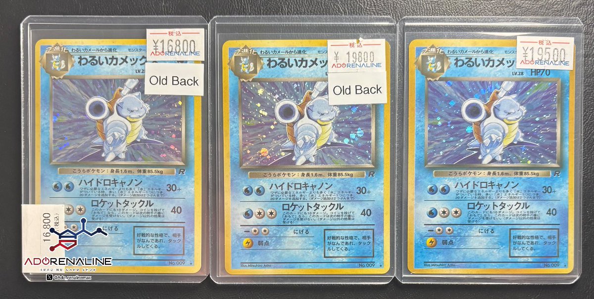 アドレナリン日本橋店 商品紹介📢】 旧裏 わるいカメックス🐢 1997年