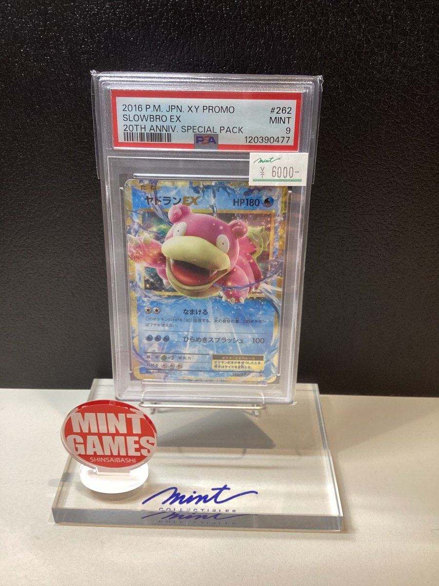 ✨【#ポケカ 商品紹介⑦】✨ PSA鑑定品ショーケースにて