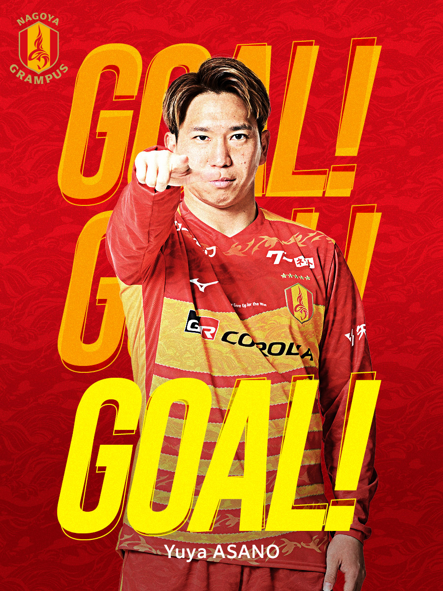 ⚽90+4' GOOOOOOOAAAAALLLLL!!!!! 名古屋グランパス 1 - 2 V