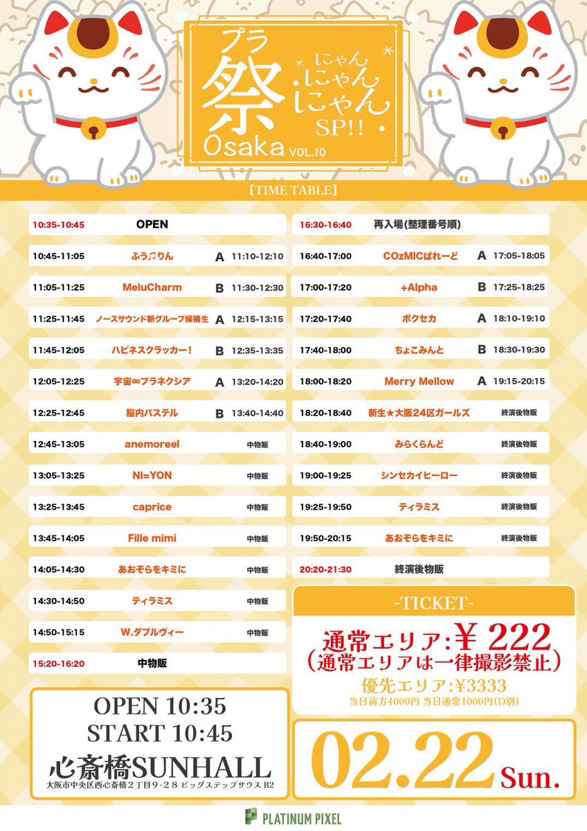 明日のライブだよ−！がんばるね！ 一本目はねこさんなるかも−🐱 2