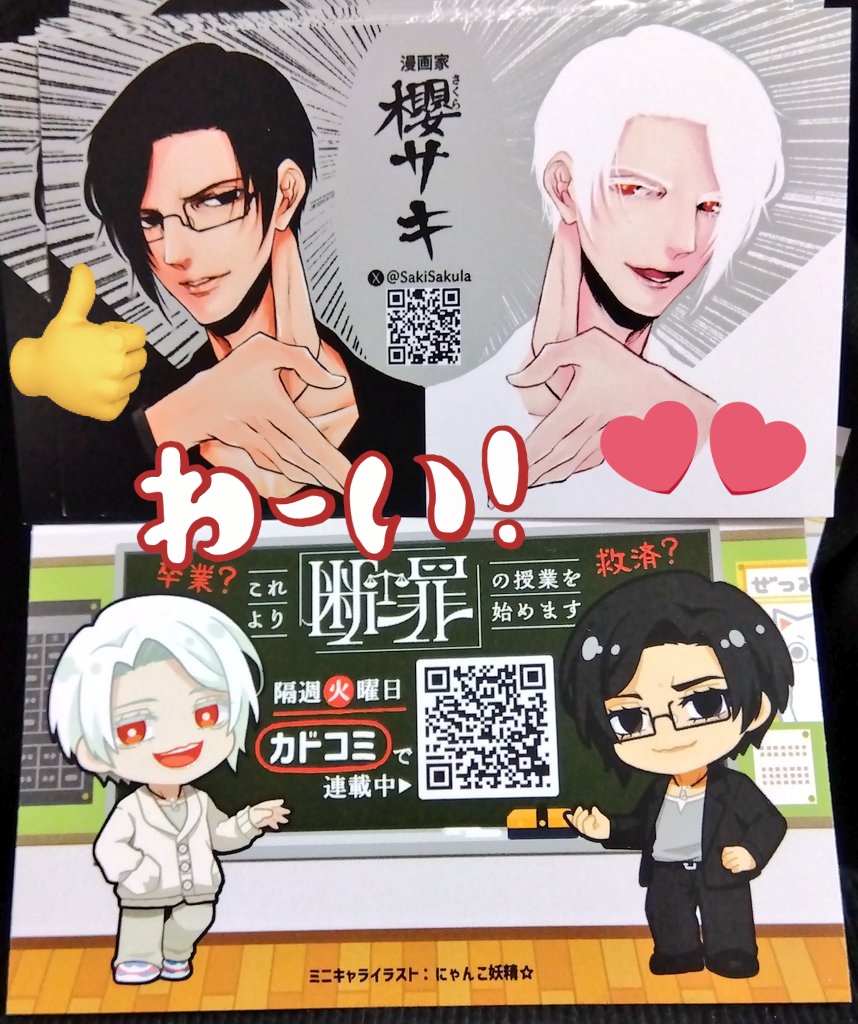 RT @SakiSakula: 新しい名刺が届きました！！両面仕様です！！ ウラ面