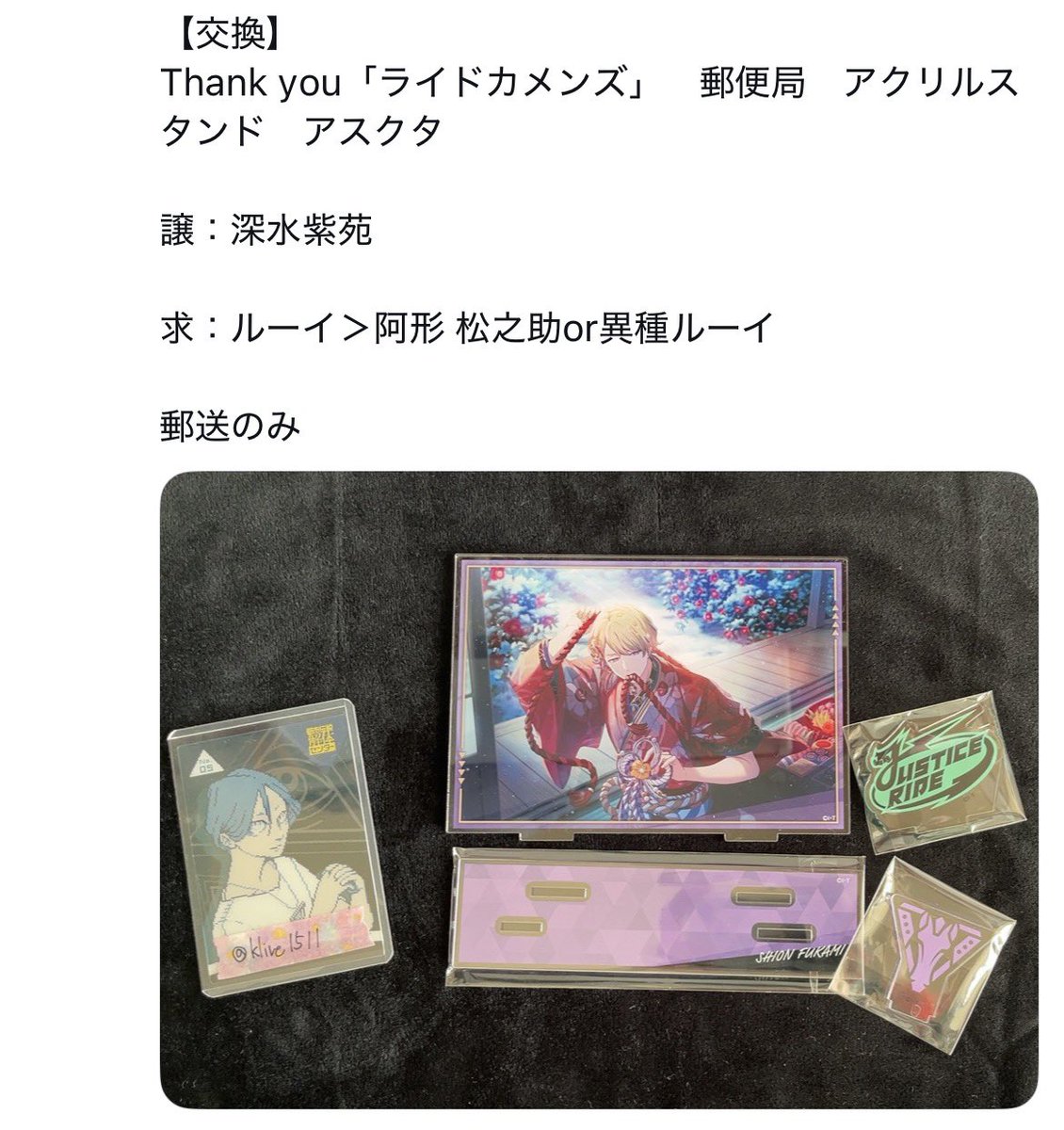 交換見つからなかったら定価で買い取ってくれる方探します。