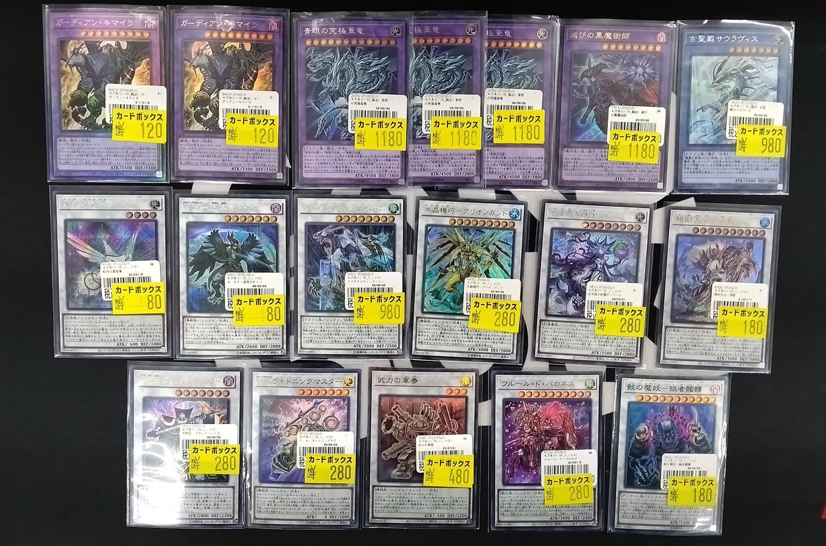 ✨️【遊戯王 特価品情報】✨️ 遊戯王傷アリ特価品更新しました