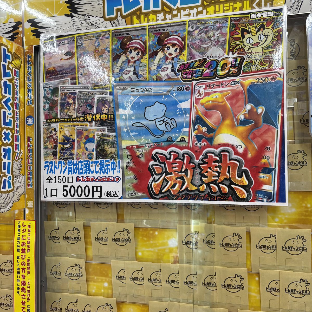 🍀くじ情報🍀 ⭐️#ポケカ 5️⃣0️⃣0️⃣0️⃣円くじ販売中です