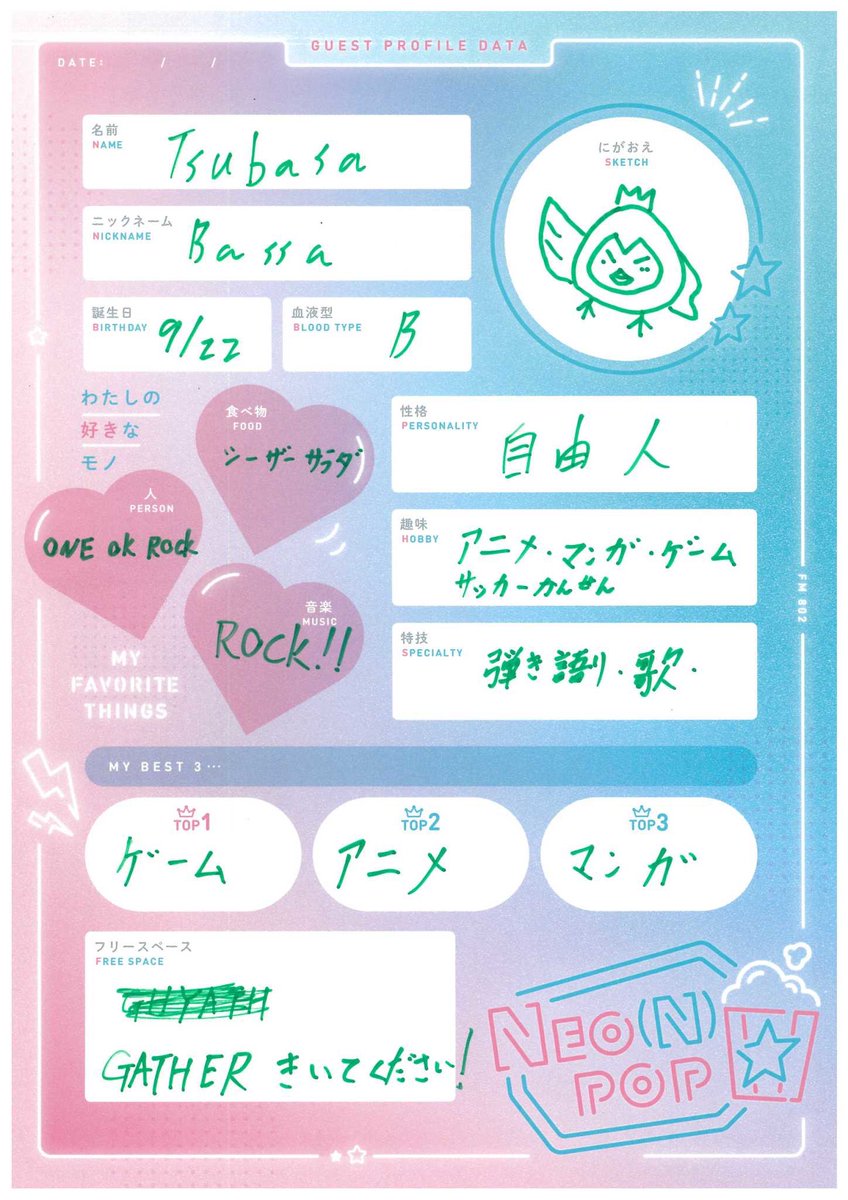 FM802 #ねおぽ 【 #ONEOREIGHT 】NEOさんとTSUBASAさんのプロフィール