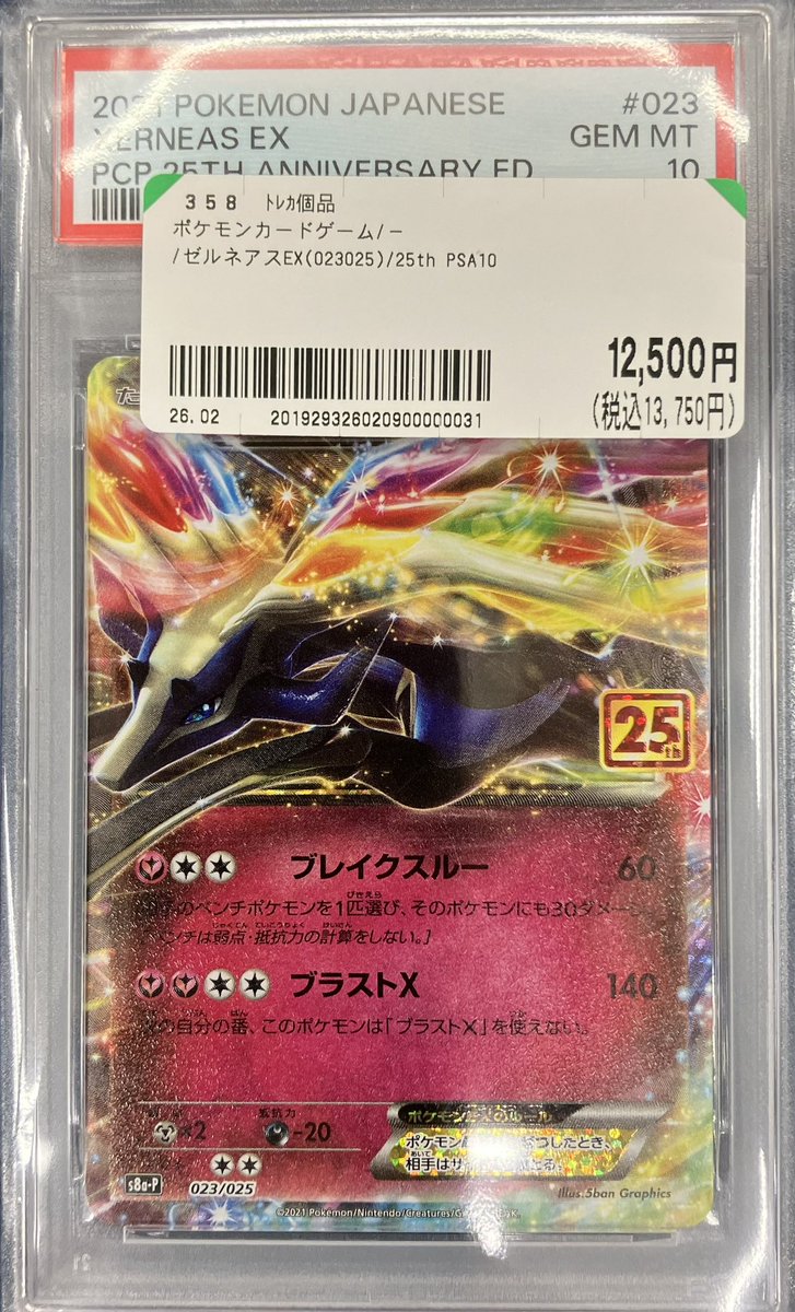 🔥🔥🔥PSA10鑑定品入荷🔥🔥🔥 カミツレのきらめき SR (246/172) マリィ
