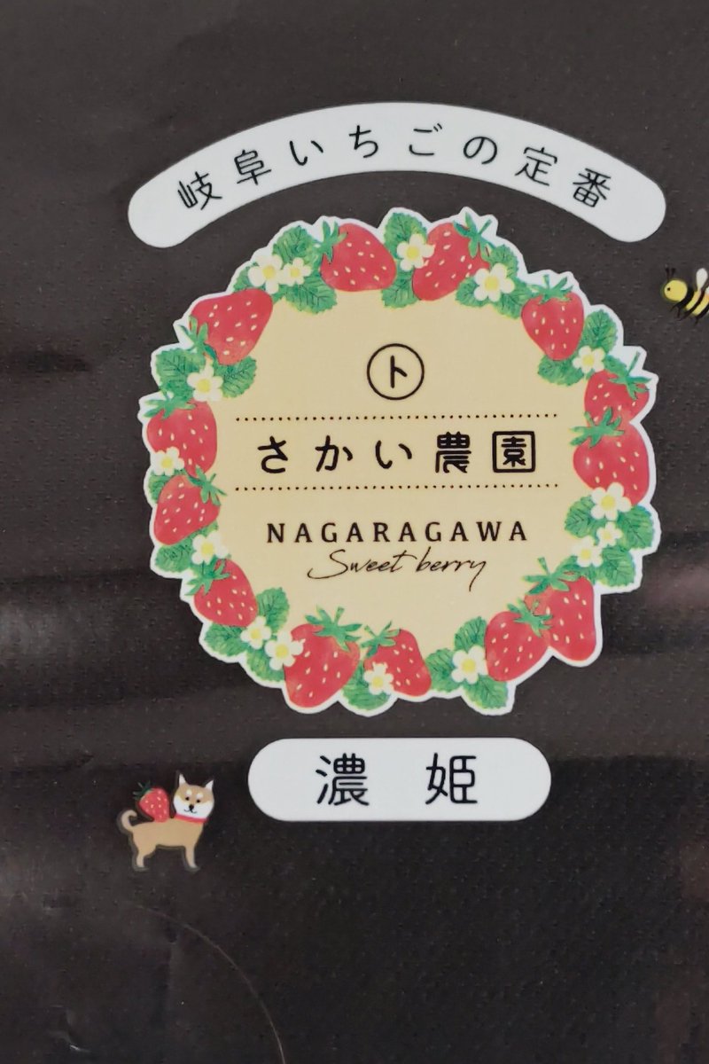 これからの🍓は農園の直売が間違いないかな～🤭 #さかい農園 #朝積み