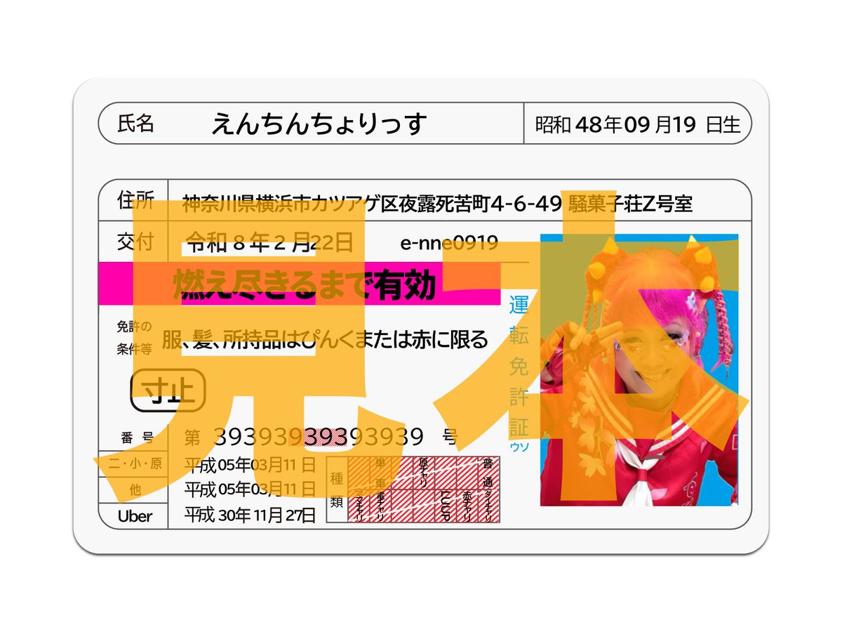 昼の火炎十七隊の新作物販 せっかく持ってるから夜も売りますー な○猫