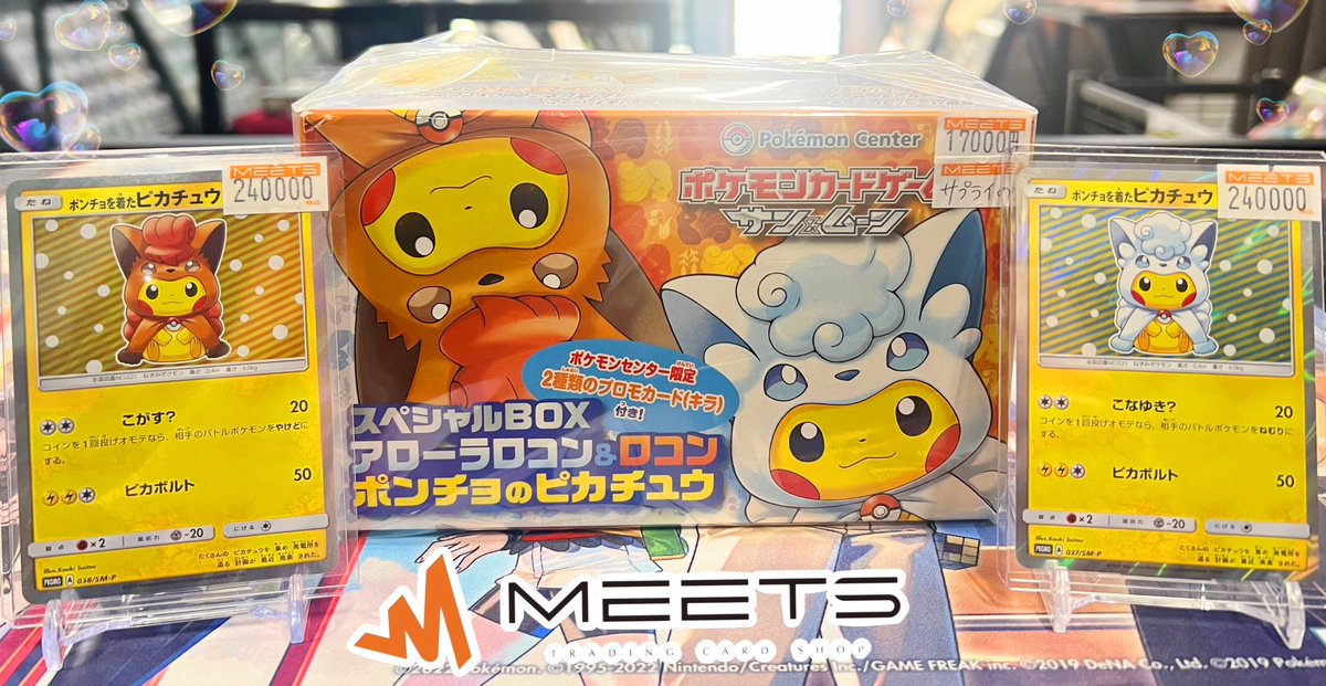 MEETS入荷情報📣 ‧º·˚ #ポケカ 💗ポンチョを着たピカチュウ💗 アローラ
