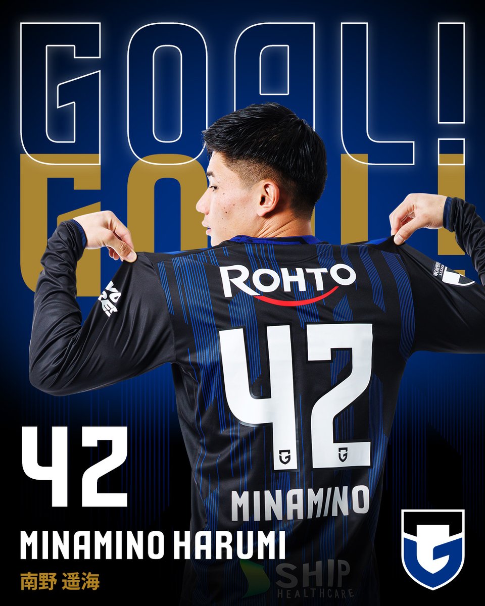 76分 ガンバ大阪 ゴール FW 42 南野遥海 ファジアーノ岡山 1-2 ガンバ