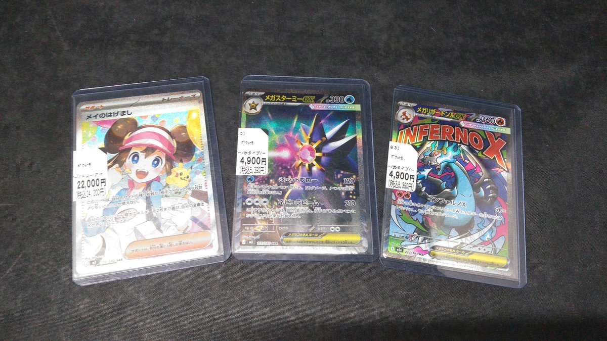 ポケモンカード入荷情報】 メイのはげまし SAR メガスターミー SAR