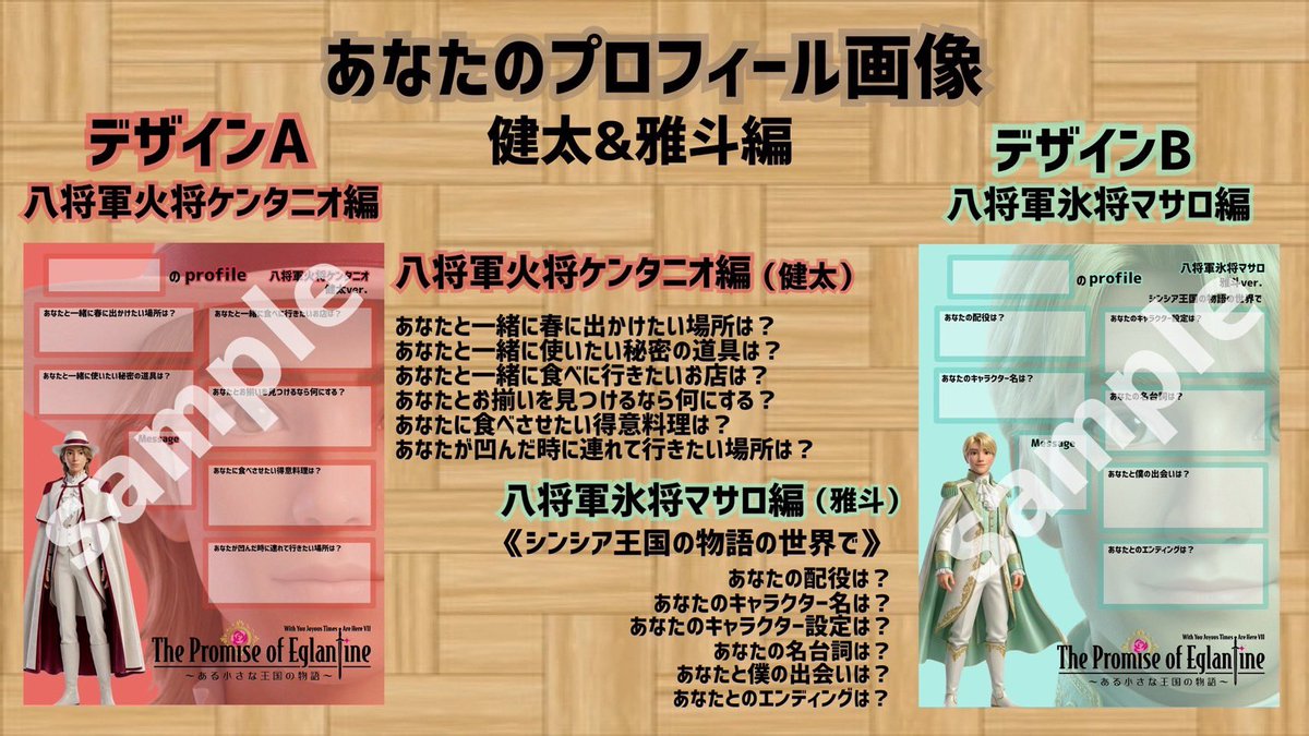 明日のリクエスト受付スタート！ プロフィール画像担当してるよ