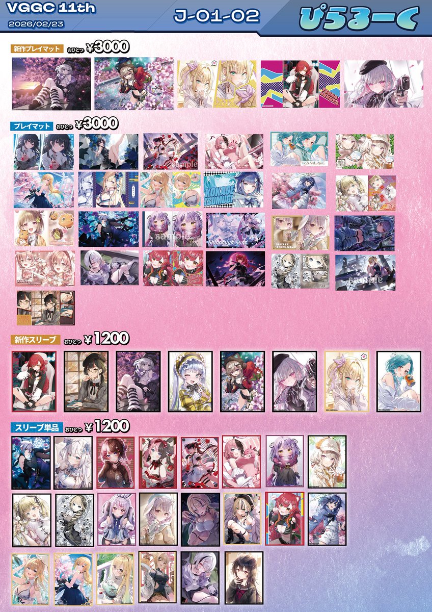 VGGC11th 本日はよろしくお願いします！ 当日の告知で申し訳ありません