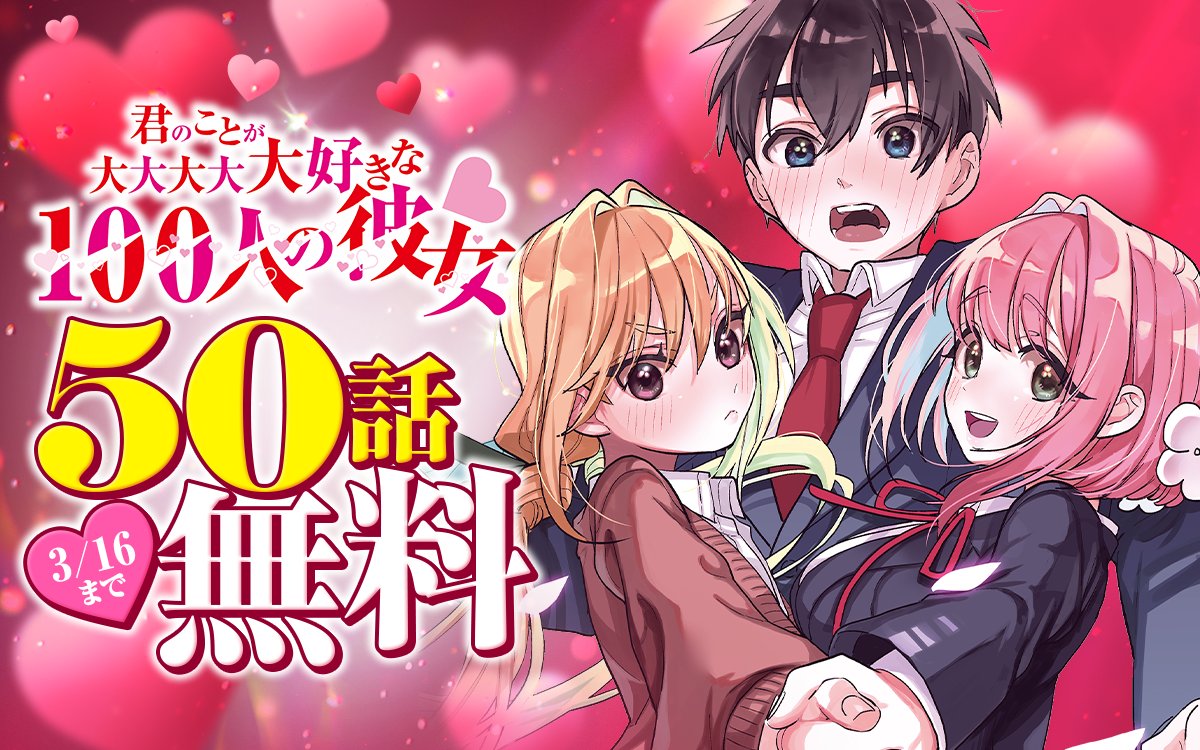 ゼブラック（集英社公式・総合電子書店） (@zebrack_comic) / Posts / X