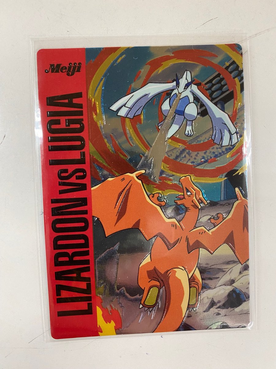 フリークスプラス】 ～本日のベスト・オブ・買取～ 「明治 バトル13