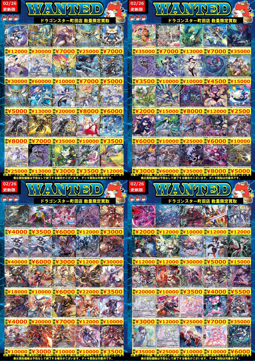 🐉🐉🐉 🐉ドラ🐿️🐉 🐉スタ🐿️🐉 🐉町田店🐉 🐉🐉🐉 ORASUTA町田店