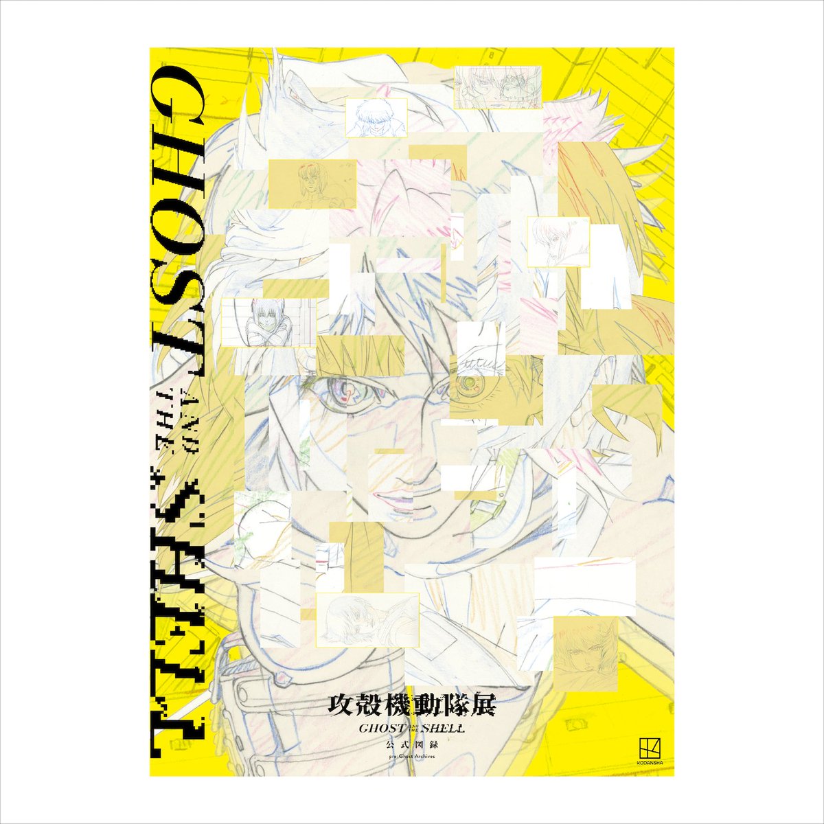攻殻機動隊展 【オリジナルグッズ入荷情報】 〇攻殻機動隊展 GHOST AND