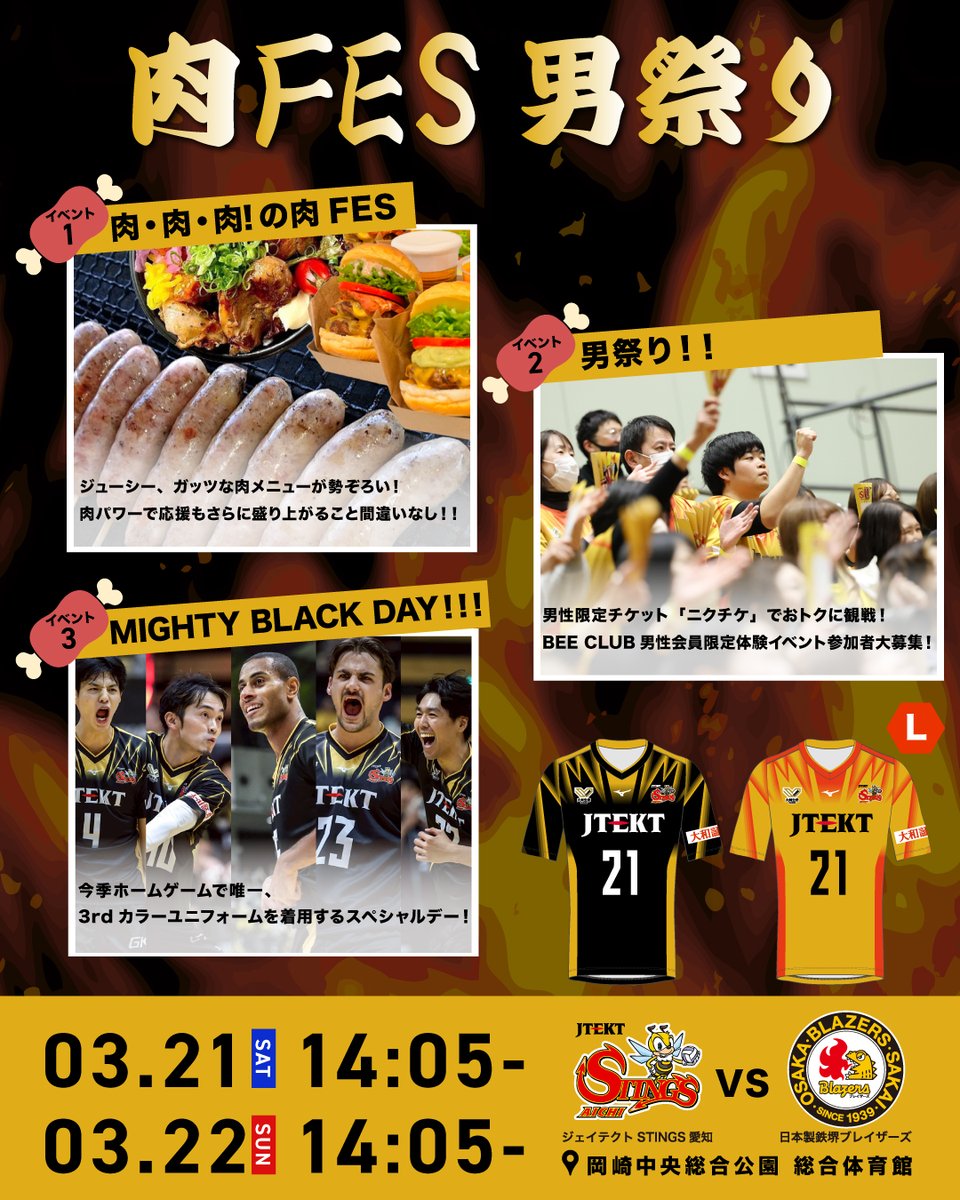 JTEKT-STINGS-AICHI (@JTEKTSTINGS) / Posts / X