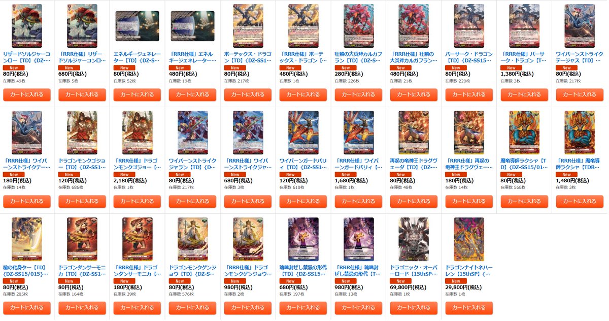 ヴァンガード 【🔥販売情報🔥】 ヴァンガード最新弾 『ぶっちぎり