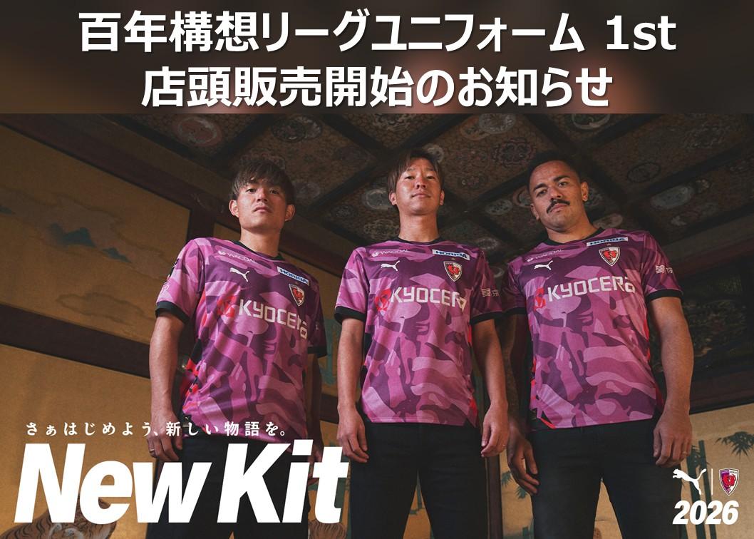 お知らせ📢／ 百年構想リーグオーセンティックユニフォーム1st、3/15