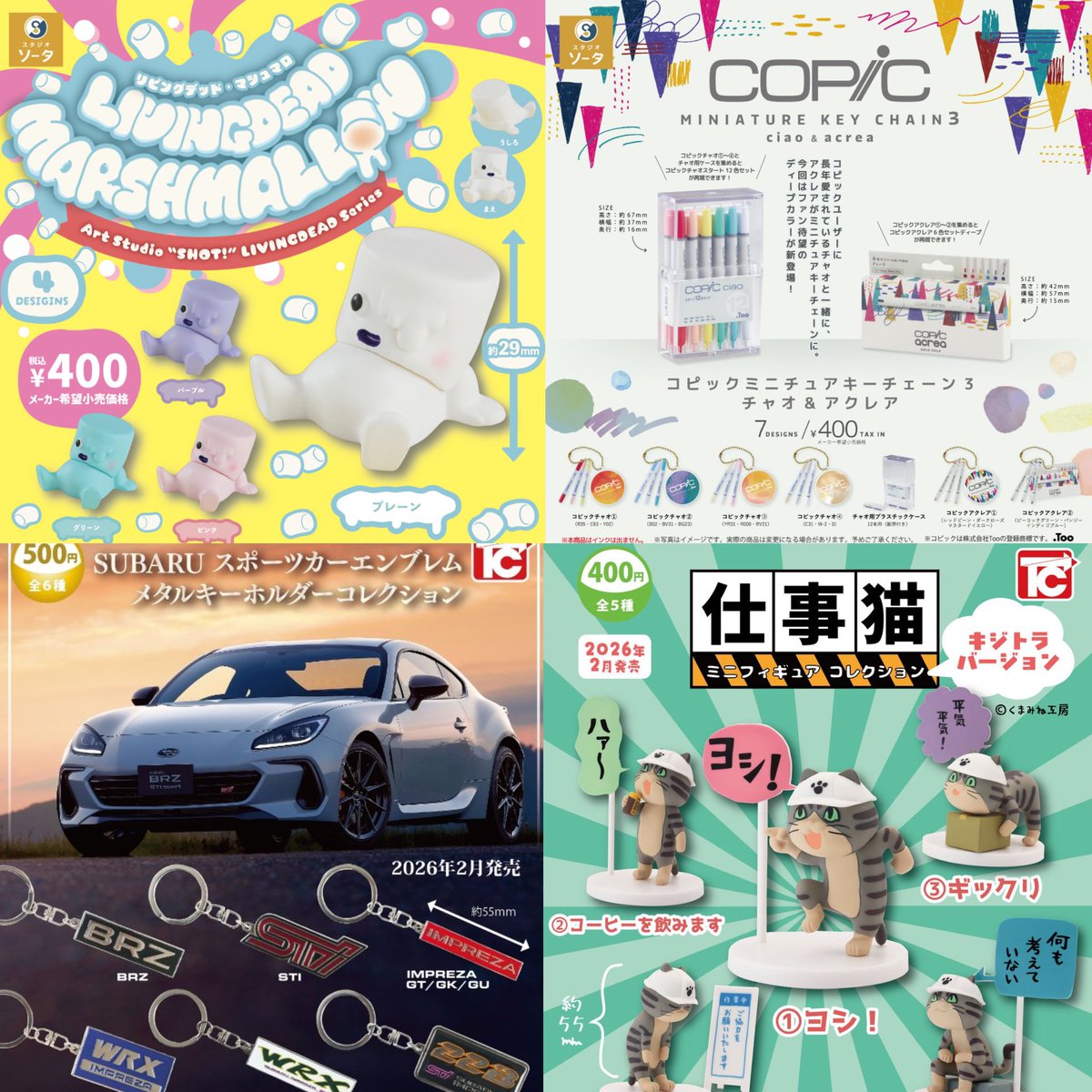 ③16種入荷しました