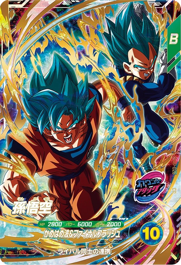 ドラゴンボールスーパーダイバーズ 9弾』 2026年3月26日稼働 画像1 9弾