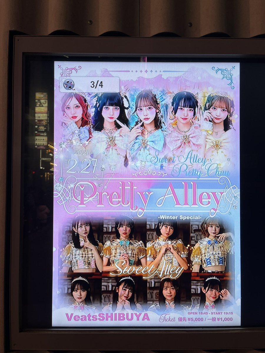 Saori_SwAl 渋谷でのスイアレとぷりちゅーのツーマンライブに今宵は