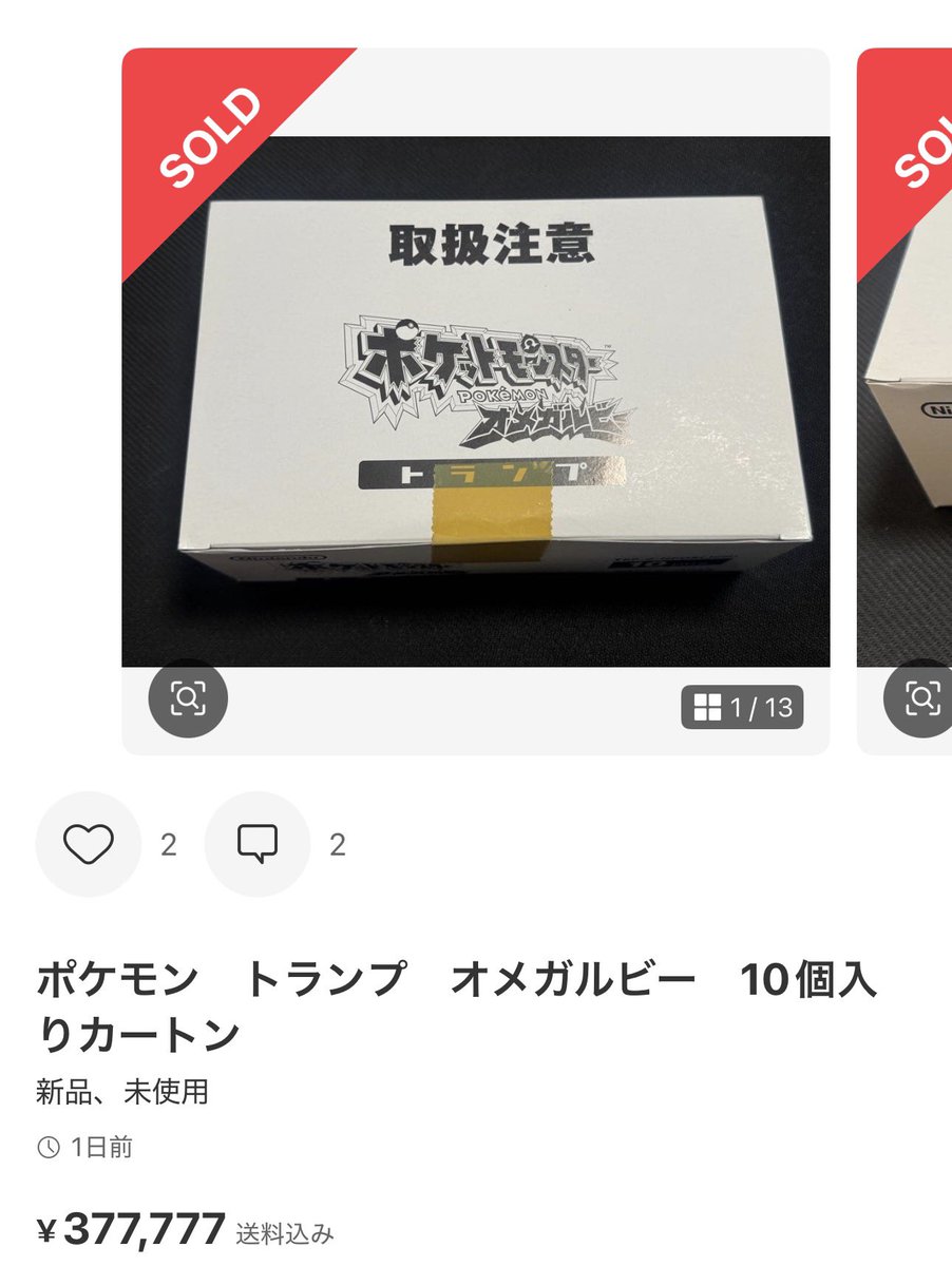 ポケモントランプ🃏がずっと売れていく30周年で新しい発表の期待値が