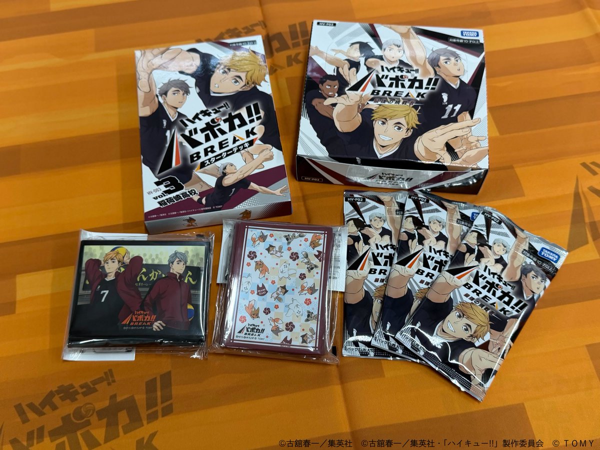 ハイキュー!! グッズ&情報 (@goodshaikyu22) / Posts / X