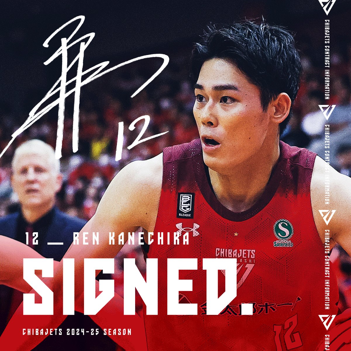 お知らせ】このたび、#千葉ジェッツ では #金近廉 選手とB.LEAGUE 2024
