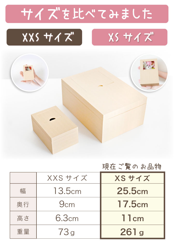 ペット用 棺 ミニ ペット 紙製 窓付き XS 小 【送料無料】 即日発送