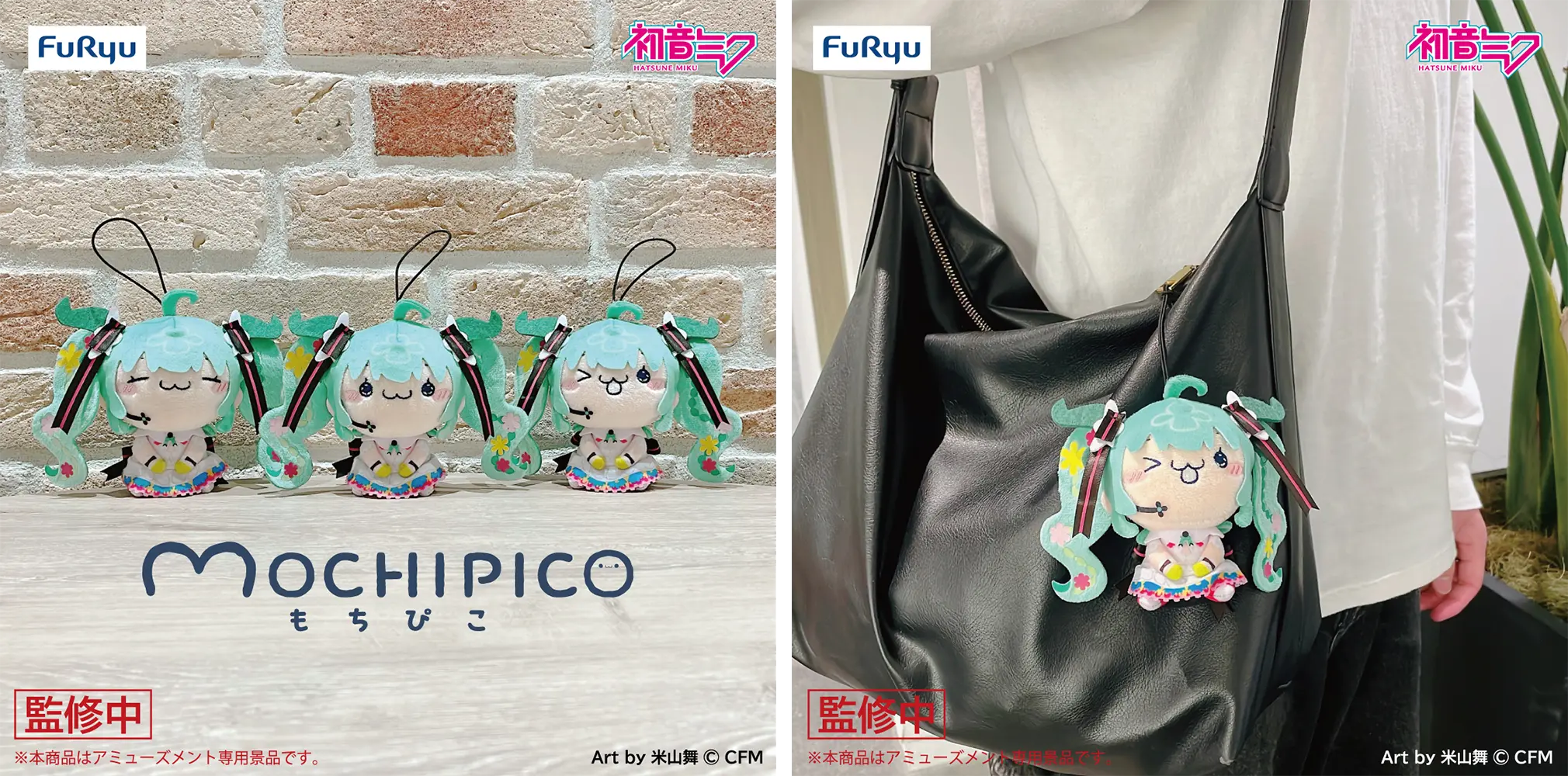 SPECIAL | 初音ミク JAPAN LIVE TOUR 2025 ～BLOOMING～