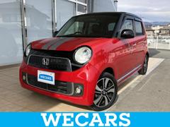 N－ONE プレミアム ツアラー・Lパッケージの中古車を探すなら