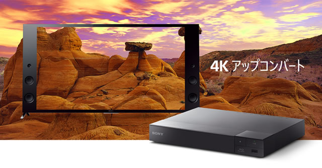 省サイズで高速起動なBDプレイヤー「BDP-S6500」「BDP-S1500」が発売