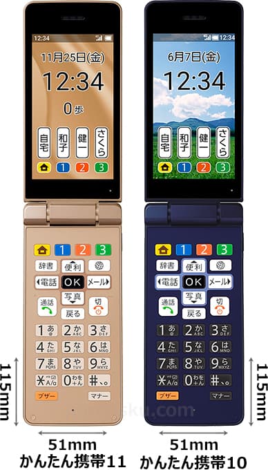 かんたん携帯11」と「かんたん携帯10」の違い - フォトスク