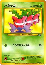 ＿のピカチュウ : 「ポケモンカードになったワケ 6巻」 おまけカード