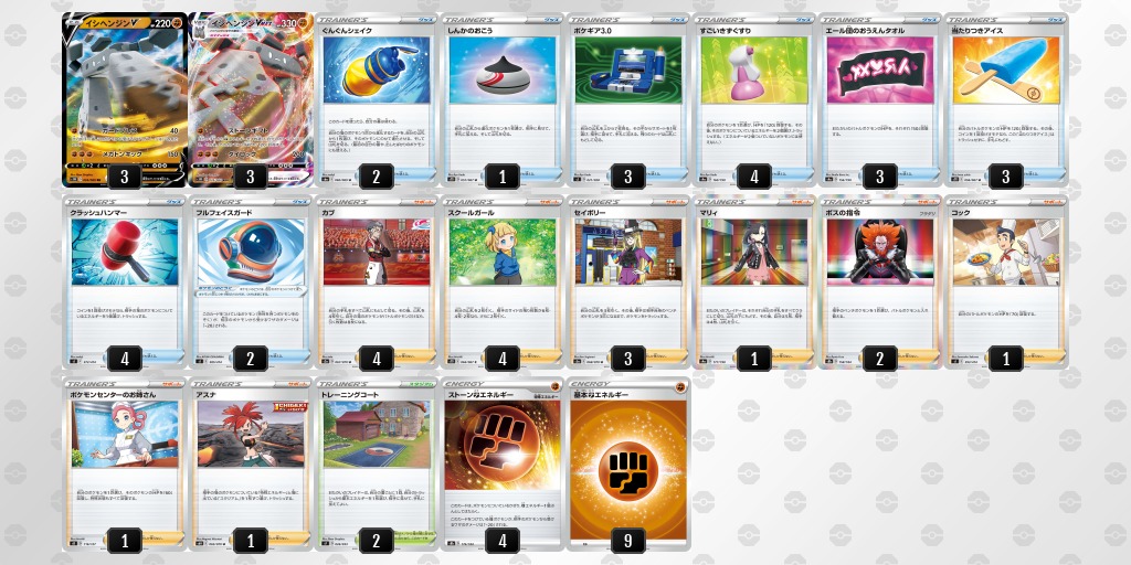 ポケカ イシヘンジンVmax デッキレシピ - ポケモンカード 環境トップ