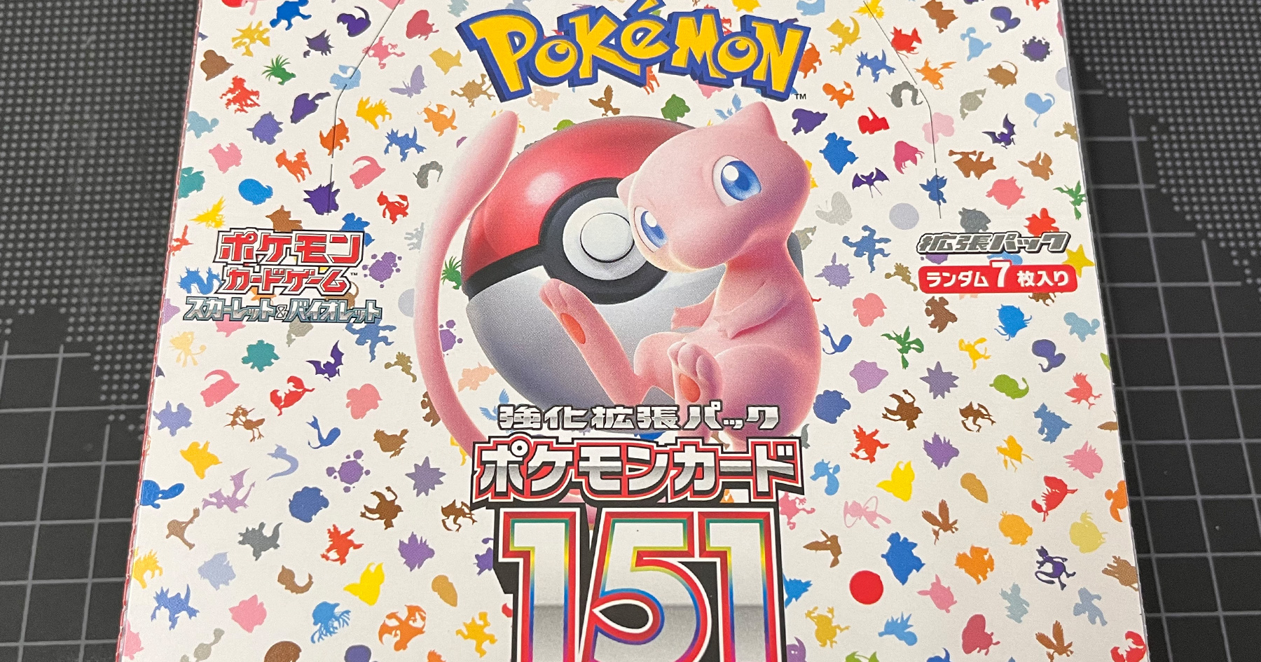 ポケモンカード 強化拡張パック「ポケモンカード151」開封結果