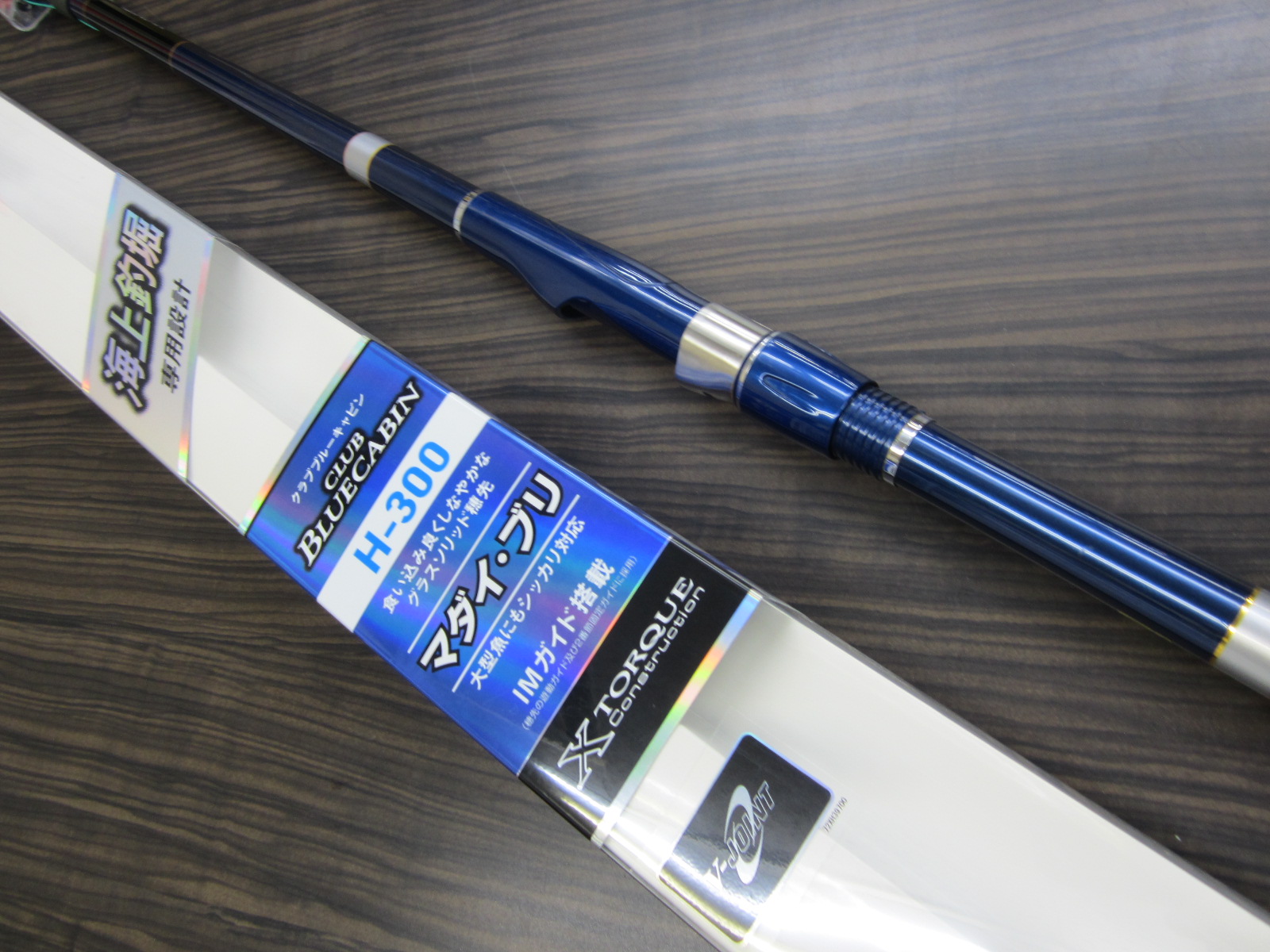 ダイワ(DAIWA) 波止釣り・海上釣堀ロッド ILリーガル 1.5-53 釣り竿