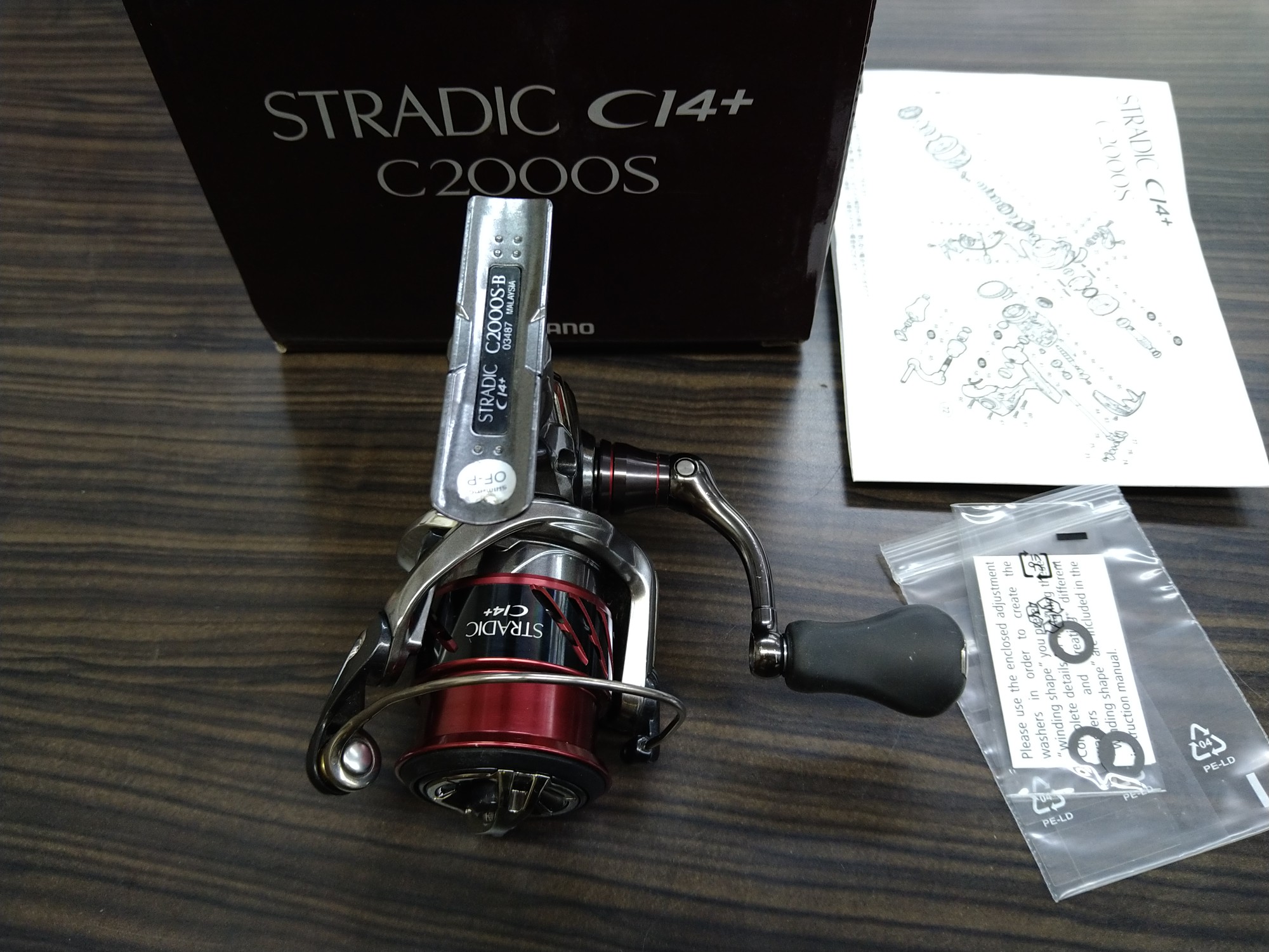 SHIMANO STRADIC Ci4+ C2000S ストラディック