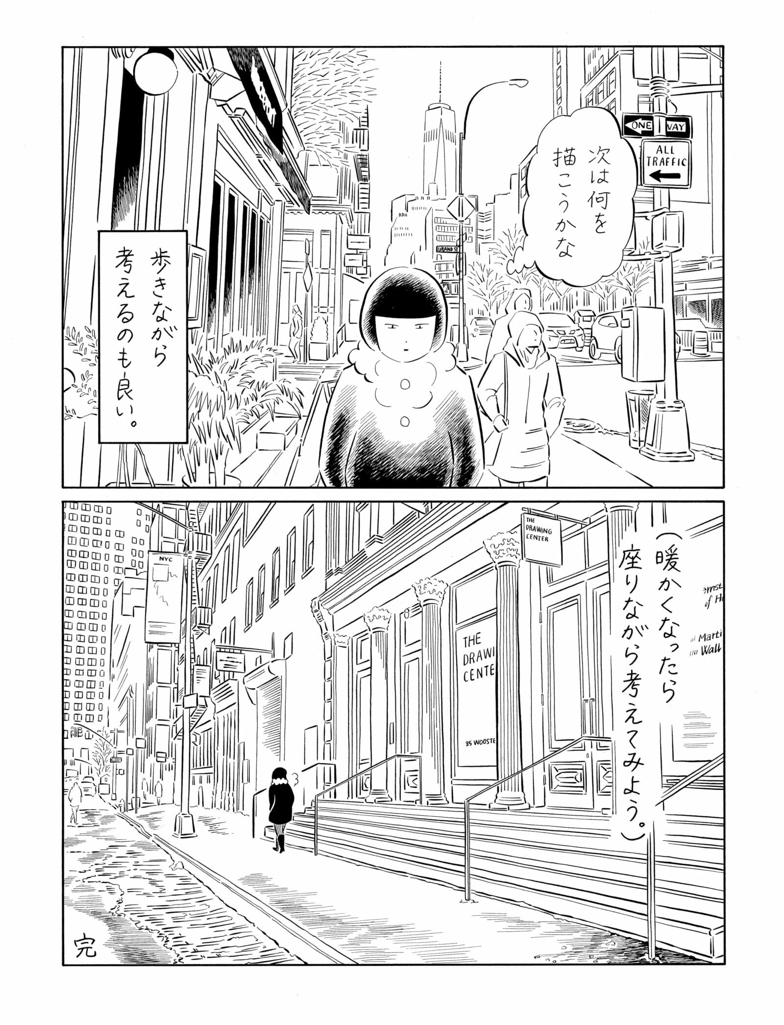 NY在住のマンガ家・近藤聡乃さんは、ニューヨークのタワーをどこから