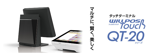 東芝テック QT-20