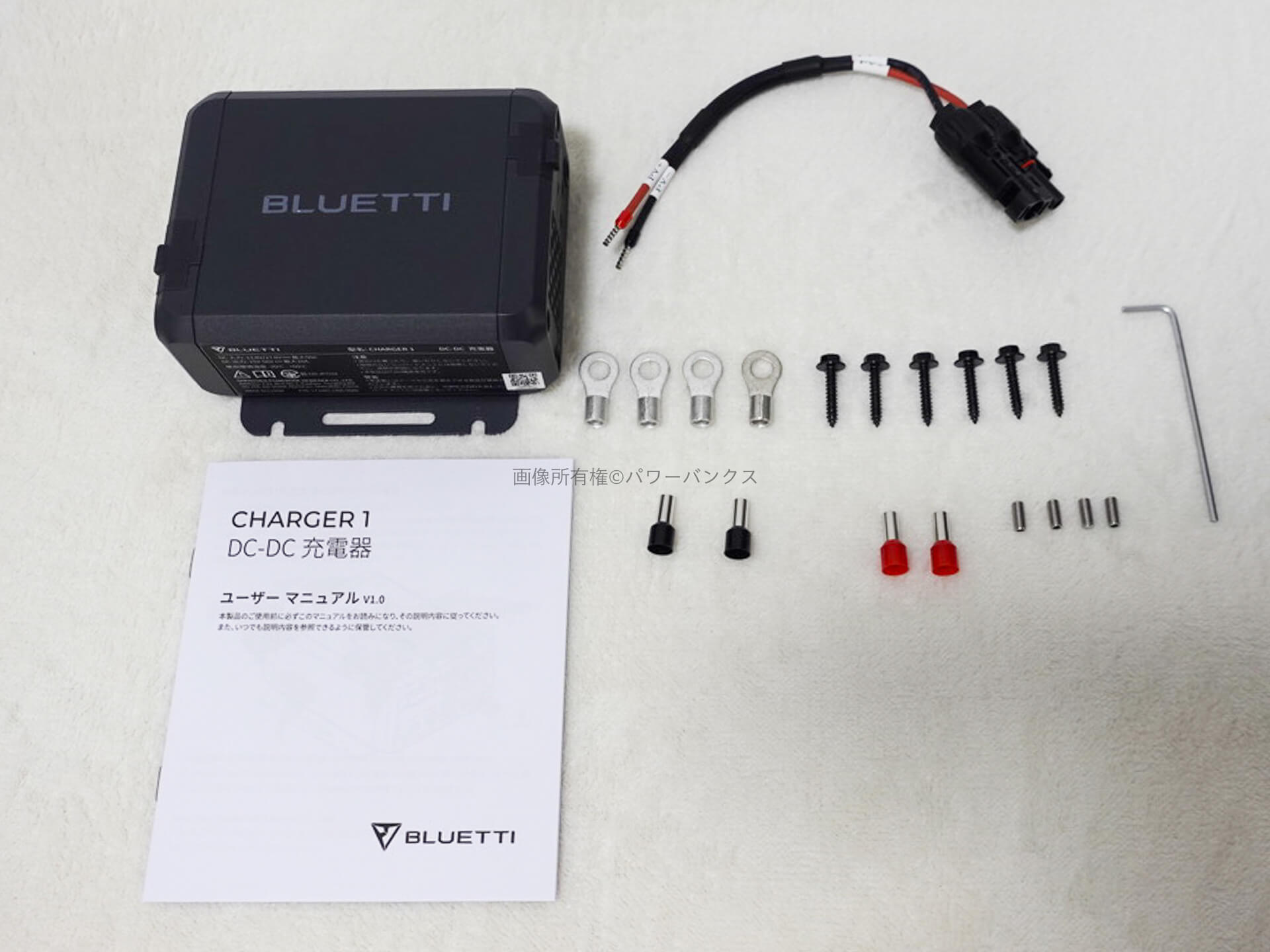 実機レビュー】BLUETTI Charger 1：機能や外観・同梱品を解説 | POWERBANKS