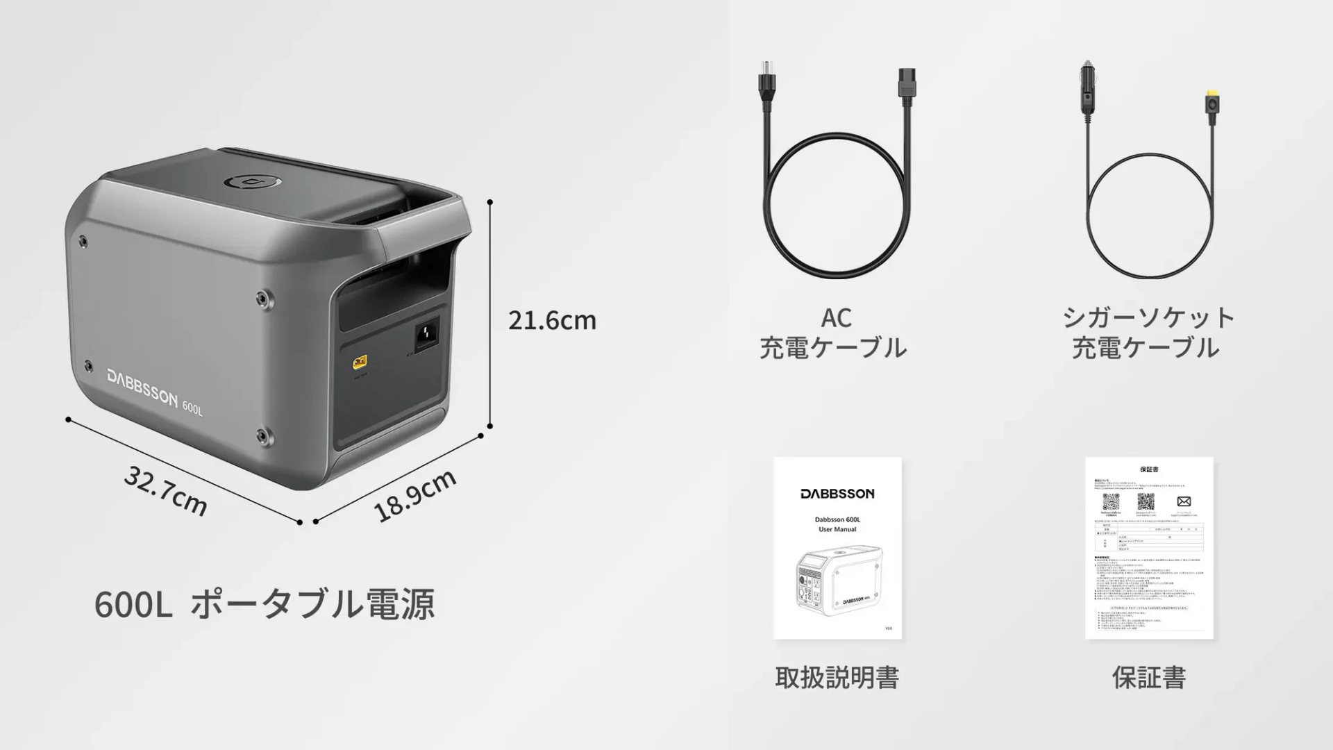Dabbsson ポータブル電源 600L | POWERBANKS