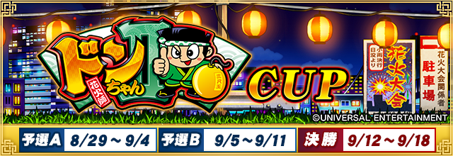 セガNET麻雀MJ プレイヤーズサイト | SEGA