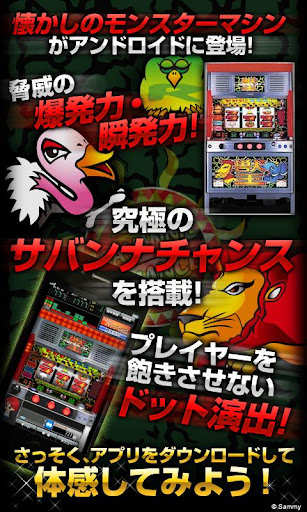 777TOWN]獣王 - Google Play のアプリ