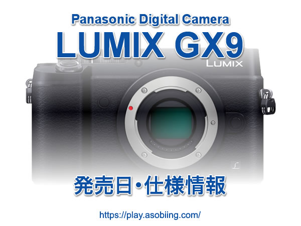 海外GX9】LUMIX GX7 Mark III《仕様・レビュー》 – Fuji X Lovers