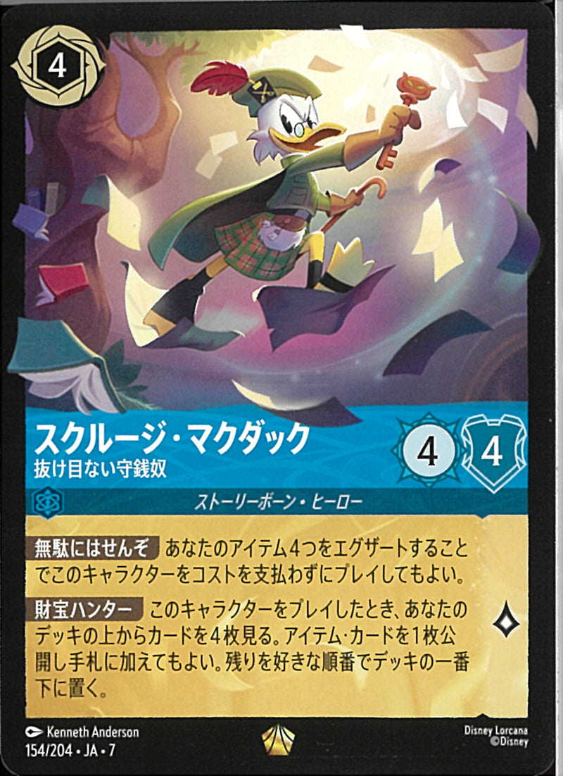 ロルカナ タマトア3枚 スクルージ・マグダック3枚 ロルカナ