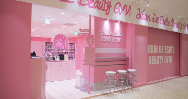 メディアで話題沸騰中！業界初！定額制セルフエステ”じぶんdeエステ”が