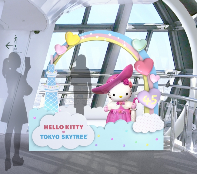 地上450mで祝う 誕生45周年 HELLO KITTY 雲の上のアニバーサリー